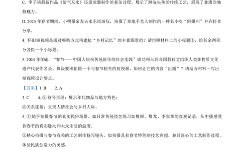 广东省惠州市2024-2025学年高一上学期期末考试语文试题Word版含解析_2025年02月试卷_0221广东省惠州市2024-2025学年高一上学期期末考试