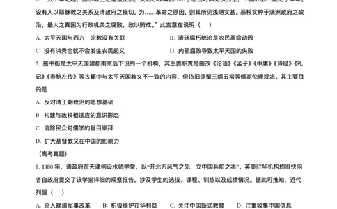 山东省菏泽市鄄城县第一中学2025-2026学年高一上学期12月月考历史试题含答案_2025年12月高一试卷_251219山东省菏泽市鄄城县第一中学2025-2026学年高一上学期12月月考（全）