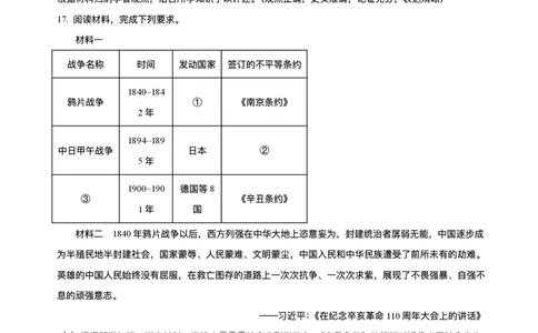 山东省菏泽市鄄城县第一中学2025-2026学年高一上学期12月月考历史试题含答案_2025年12月高一试卷_251219山东省菏泽市鄄城县第一中学2025-2026学年高一上学期12月月考（全）