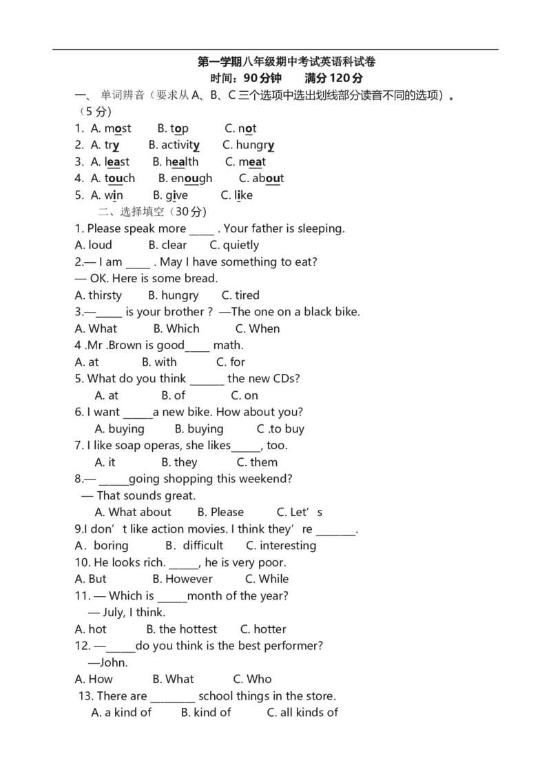 期中测试题4含答案_最新人教版英语八年级上册_老版（含有参考价值）_03练习和试卷人教版初中英语八上（多版本）易提分旗舰店_期中期末测试卷（多套可选）
