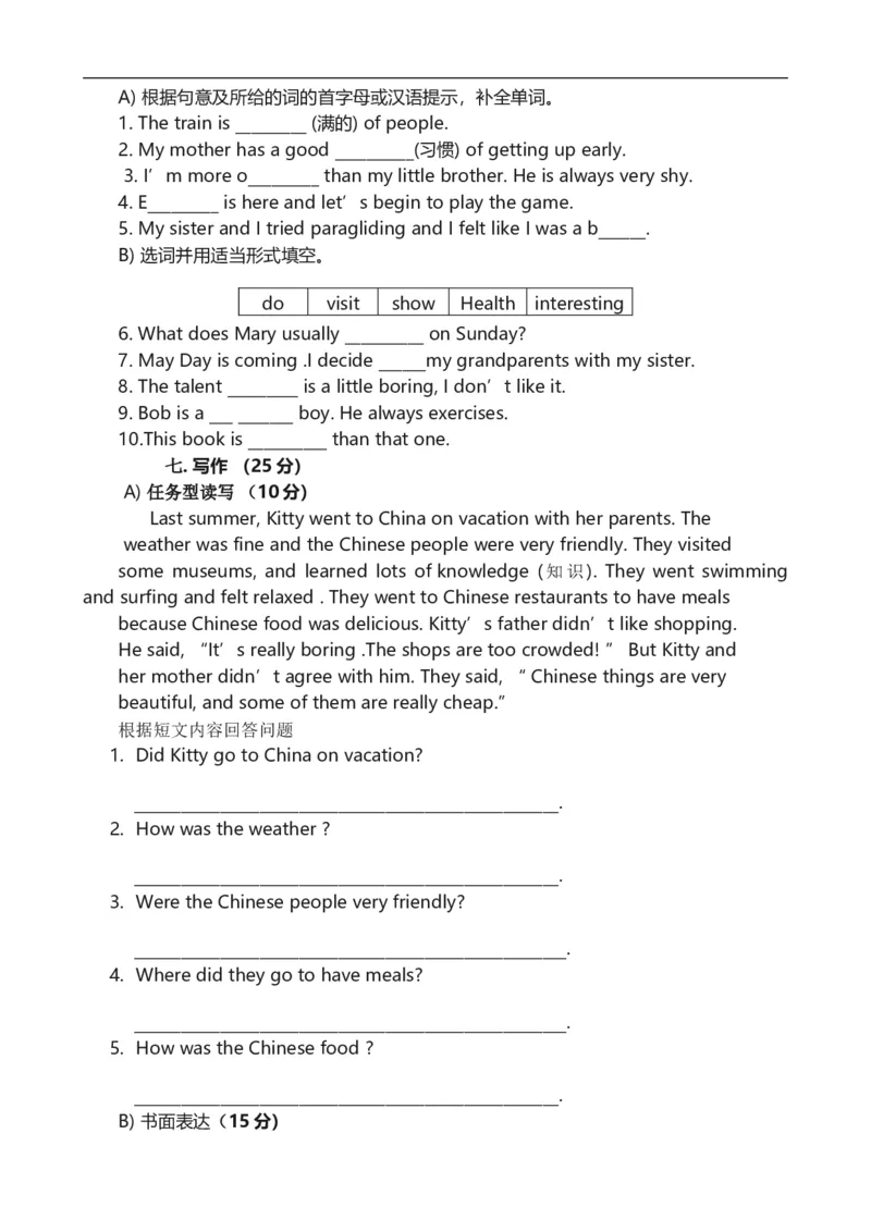 期中测试题4含答案_最新人教版英语八年级上册_老版（含有参考价值）_03练习和试卷人教版初中英语八上（多版本）易提分旗舰店_期中期末测试卷（多套可选）