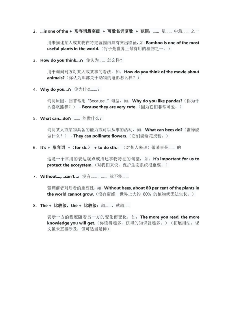 单元知识清单Unit4教师版_最新人教版英语八年级上册_新版_初中英语8上新更新第三套可选择_06知识清单_单元知识清单PDF