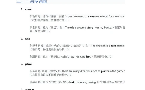 单元知识清单Unit4教师版_最新人教版英语八年级上册_新版_初中英语8上新更新第三套可选择_06知识清单_单元知识清单PDF