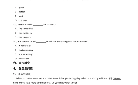 新目标英语八年级上册Unit3I'mmoreoutgoingthanmysister.SectionB同步测试_最新人教版英语八年级上册_老版（含有参考价值）_03练习和试卷人教版初中英语八上（多版本）易提分旗舰店