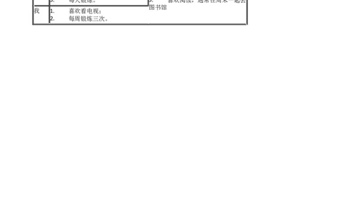 新目标英语八年级上册Unit3I'mmoreoutgoingthanmysister.SectionB同步测试_最新人教版英语八年级上册_老版（含有参考价值）_03练习和试卷人教版初中英语八上（多版本）易提分旗舰店