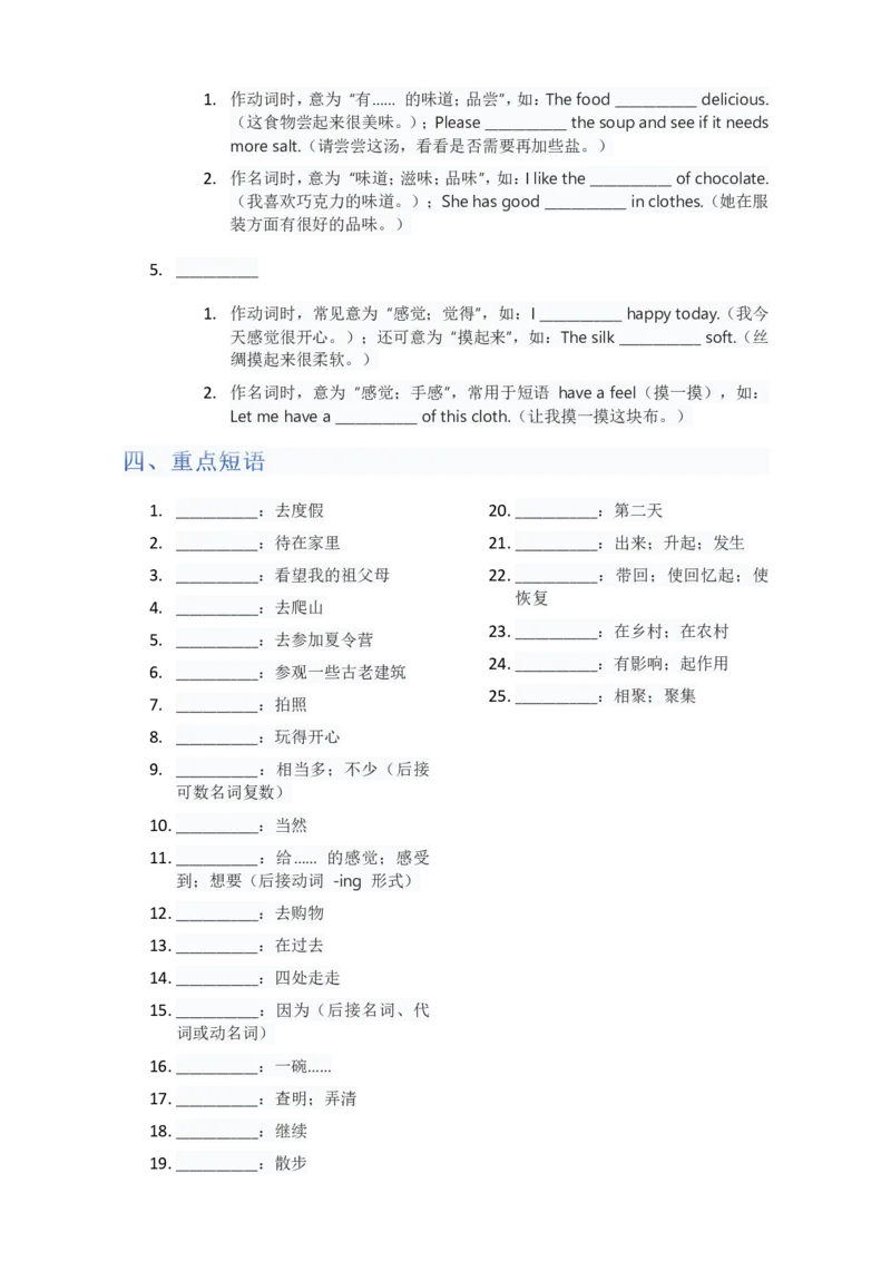 单元知识清单Unit1默写版_最新人教版英语八年级上册_新版_初中英语8上新更新第三套可选择_06知识清单_单元知识清单PDF