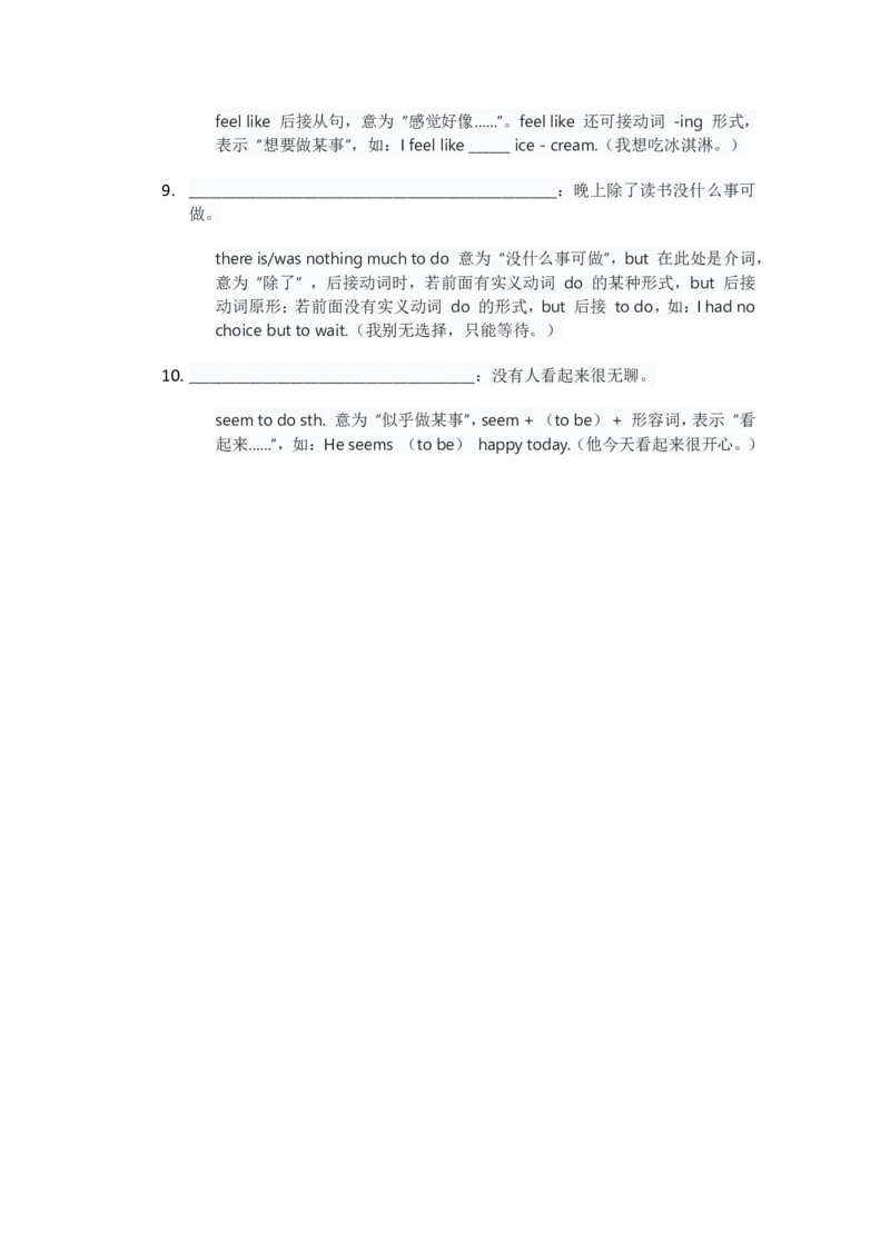 单元知识清单Unit1默写版_最新人教版英语八年级上册_新版_初中英语8上新更新第三套可选择_06知识清单_单元知识清单PDF