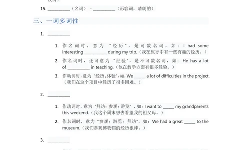 单元知识清单Unit1默写版_最新人教版英语八年级上册_新版_初中英语8上新更新第三套可选择_06知识清单_单元知识清单PDF