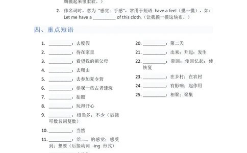 单元知识清单Unit1默写版_最新人教版英语八年级上册_新版_初中英语8上新更新第三套可选择_06知识清单_单元知识清单PDF