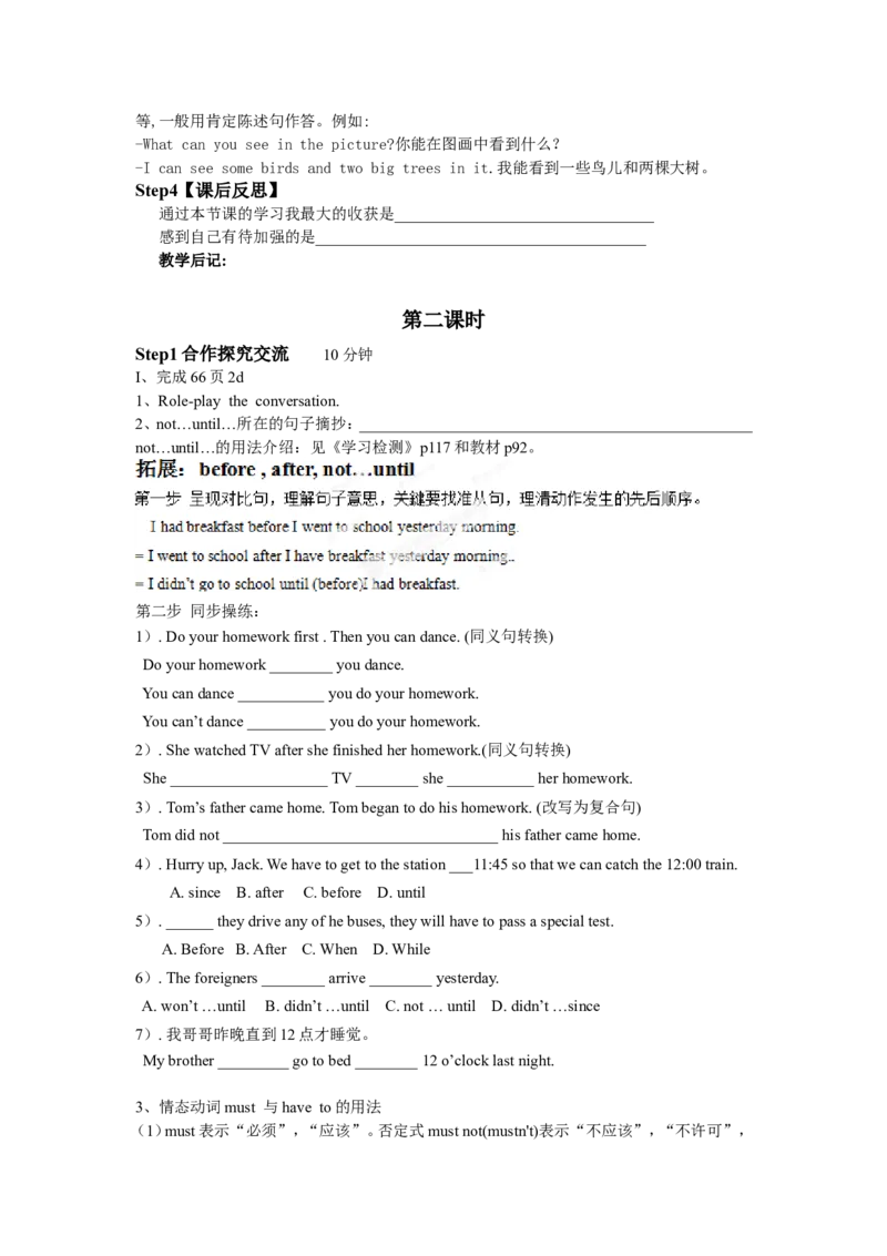 初中八年级英语上册《Unit9Canyoucometomyparty？》学案（人教版）_最新人教版英语八年级上册_老版（含有参考价值）_导学案_方案3