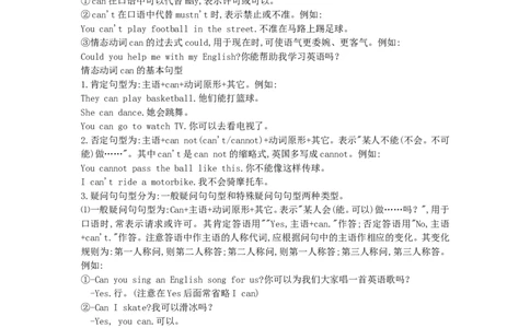 初中八年级英语上册《Unit9Canyoucometomyparty？》学案（人教版）_最新人教版英语八年级上册_老版（含有参考价值）_导学案_方案3