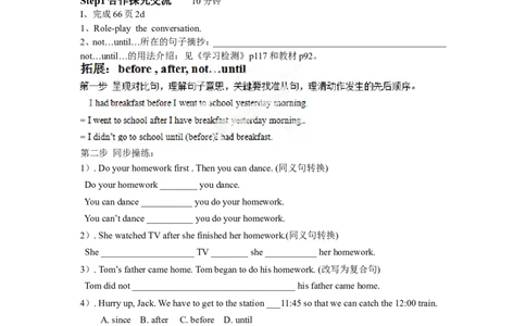 初中八年级英语上册《Unit9Canyoucometomyparty？》学案（人教版）_最新人教版英语八年级上册_老版（含有参考价值）_导学案_方案3