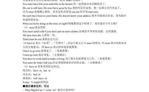 初中八年级英语上册《Unit9Canyoucometomyparty？》学案（人教版）_最新人教版英语八年级上册_老版（含有参考价值）_导学案_方案3