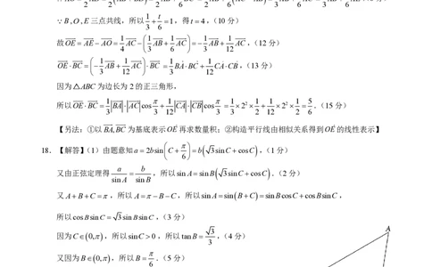 广东实验中学2024-2025学年（下）高一级期中考试_数学答案_2025年05月试卷_0519广东实验中学2024-2025学年高一下学期期中考试