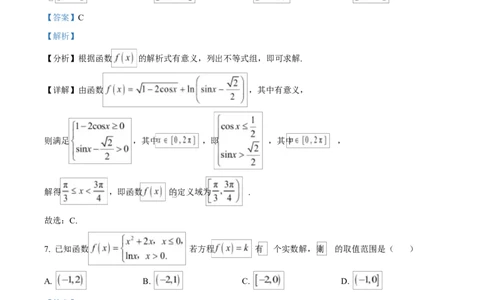 广东省江门市2024-2025学年高一上学期期末调研测试数学试题Word版含解析_2025年03月试卷_0310广东省江门市2024-2025学年高一上学期1月期末考试