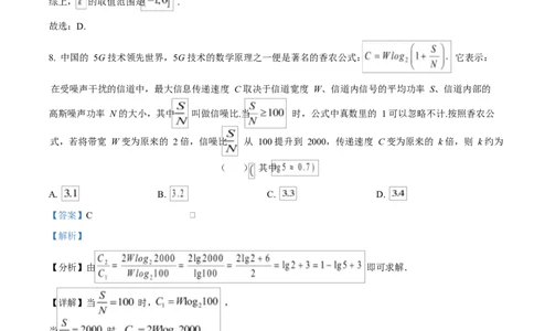 广东省江门市2024-2025学年高一上学期期末调研测试数学试题Word版含解析_2025年03月试卷_0310广东省江门市2024-2025学年高一上学期1月期末考试