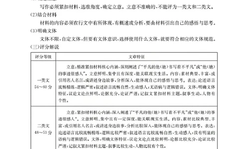 广东省2025-2026学年高一上学期11月联考（26-80A）语文答案_2025年12月高一试卷_251211金太阳&middot;广东省2025-2026学年高一上学期11月联考（26-80A）（全）