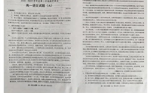 山东省菏泽市2024-2025高一第二学期期中考试试卷_2025年05月试卷_0530山东省菏泽市2024-2025学年高一下学期4月期中考试