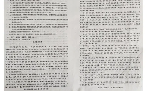 山东省菏泽市2024-2025高一第二学期期中考试试卷_2025年05月试卷_0530山东省菏泽市2024-2025学年高一下学期4月期中考试