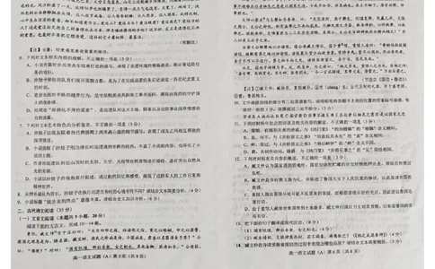 山东省菏泽市2024-2025高一第二学期期中考试试卷_2025年05月试卷_0530山东省菏泽市2024-2025学年高一下学期4月期中考试