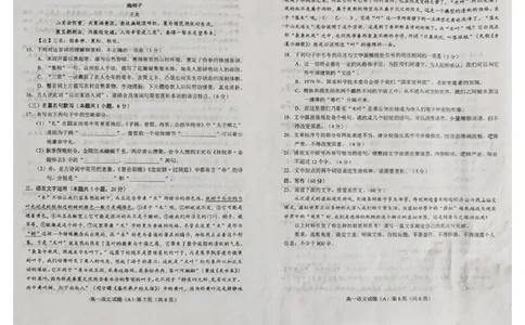山东省菏泽市2024-2025高一第二学期期中考试试卷_2025年05月试卷_0530山东省菏泽市2024-2025学年高一下学期4月期中考试