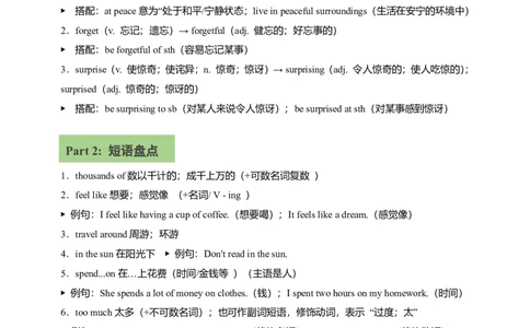 讲义Unit1HappyHolidaySectionB(单词+短语+句子+知识点+写作)_最新人教版英语八年级上册_新版_初中英语8上新更新第三套可选择_08讲义+单元复习课件_8上人教英语Unit1讲义+课件