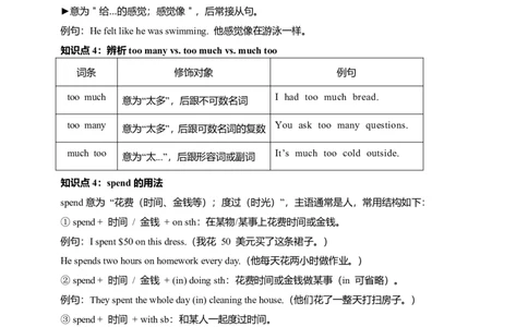 讲义Unit1HappyHolidaySectionB(单词+短语+句子+知识点+写作)_最新人教版英语八年级上册_新版_初中英语8上新更新第三套可选择_08讲义+单元复习课件_8上人教英语Unit1讲义+课件
