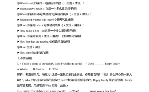 讲义Unit1HappyHolidaySectionB(单词+短语+句子+知识点+写作)_最新人教版英语八年级上册_新版_初中英语8上新更新第三套可选择_08讲义+单元复习课件_8上人教英语Unit1讲义+课件