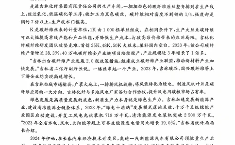 广东省2028届高一年级10月份联考（26-48A）语文_2025年10月高一试卷_251024金太阳&middot;广东省2028届高一年级10月份联考（26-48A）（全）