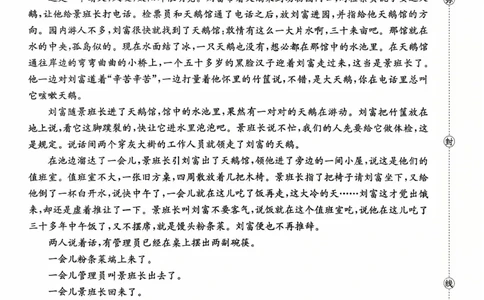 广东省2028届高一年级10月份联考（26-48A）语文_2025年10月高一试卷_251024金太阳&middot;广东省2028届高一年级10月份联考（26-48A）（全）