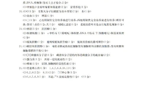 山西省三晋联盟山西名校2025-2026学年高一上学期11月期中联合考试（26-126A）生物答案_2025年12月高一试卷