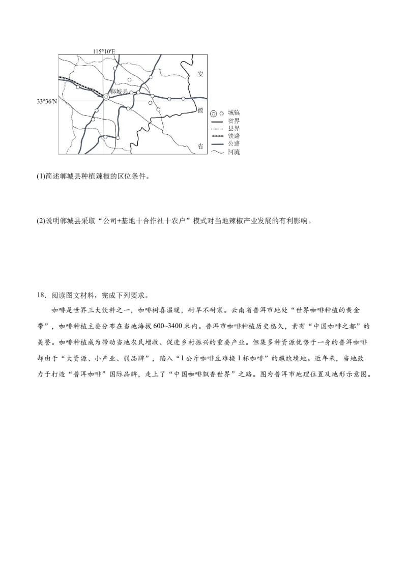 热点02乡村振兴-2024年高考地理热点&middot;重点&middot;难点专练（新高考专用）（原卷版）_新高考复习资料_2024年新高考复习资料_专项复习资料
