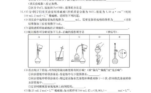 山西省三晋联盟山西名校2025-2026学年高一上学期11月期中联合考试（26-126A）化学_2025年12月高一试卷