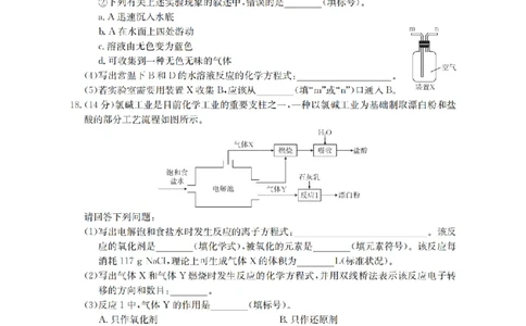 山西省三晋联盟山西名校2025-2026学年高一上学期11月期中联合考试（26-126A）化学_2025年12月高一试卷