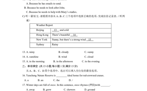 期末试题11.人教版八年级英语上册（附答案）_最新人教版英语八年级上册_老版（含有参考价值）_03练习和试卷人教版初中英语八上（多版本）易提分旗舰店