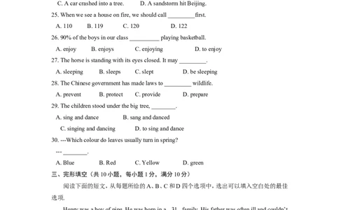 期末试题11.人教版八年级英语上册（附答案）_最新人教版英语八年级上册_老版（含有参考价值）_03练习和试卷人教版初中英语八上（多版本）易提分旗舰店