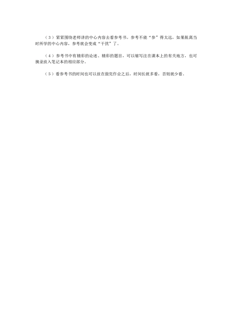 班主任必讲的四节学习方法课_最新人教版英语八年级上册_老版（含有参考价值）_09.班主任+教师常用工作资料包易提分旗舰店_教务助手_班级管理