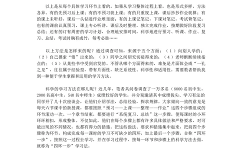 班主任必讲的四节学习方法课_最新人教版英语八年级上册_老版（含有参考价值）_09.班主任+教师常用工作资料包易提分旗舰店_教务助手_班级管理