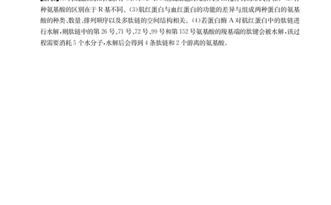 广东省2028届高一年级10月份联考（26-48A）生物答案_2025年10月高一试卷_251024金太阳&middot;广东省2028届高一年级10月份联考（26-48A）（全）