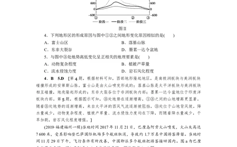 第16章第1讲世界地理概况作业_新高考复习资料_2022年新高考复习资料_2022届一轮复习讲练结合7.13更新_系列一_第16章　世界地理_第16章第1讲世界地理概况
