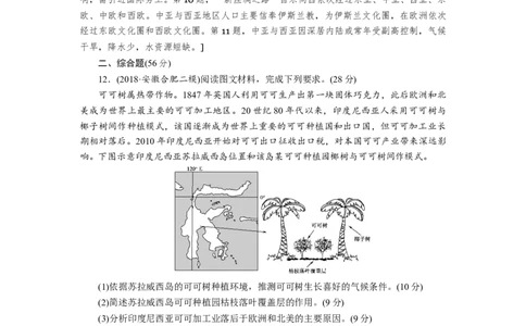第16章第1讲世界地理概况作业_新高考复习资料_2022年新高考复习资料_2022届一轮复习讲练结合7.13更新_系列一_第16章　世界地理_第16章第1讲世界地理概况