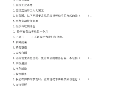 3.一切靠劳动（分层作业）（新教材）(1)_26新三年级道法下册（统编版）_版本二_分层作业_新课标资料（看这里面）