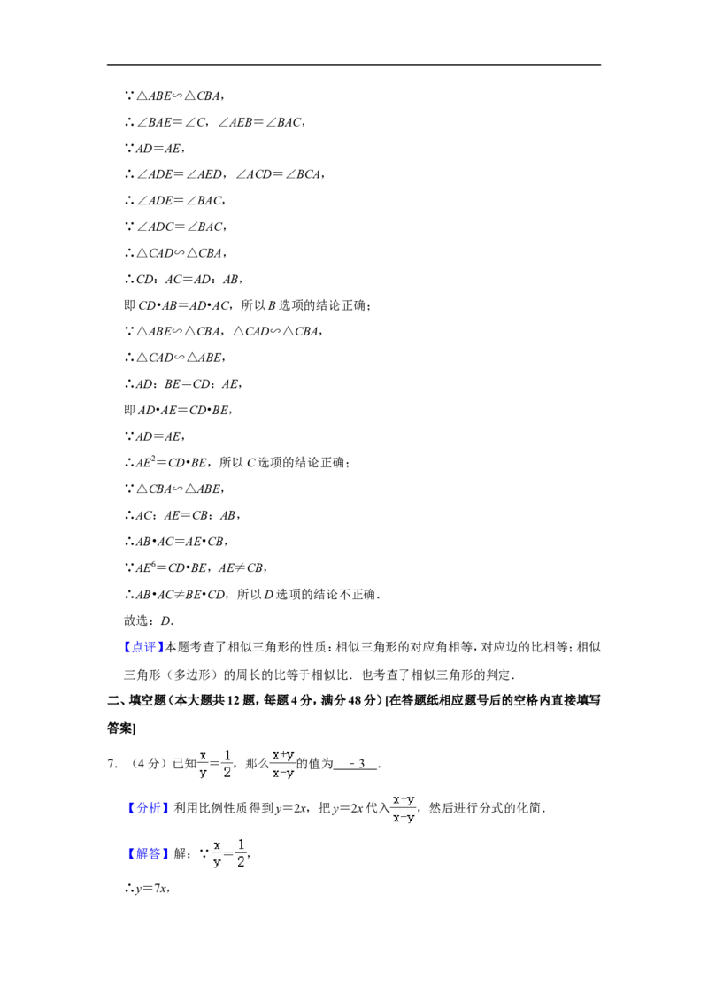 2020-2021学年上海市长宁区九年级（上）期末数学试卷（一模）_0122026上海中考一模二模真题试卷_2025-2012年_2.上海中考数学一模二模（12-24）_一模_2021年上海市中考数学一模试卷（16份）
