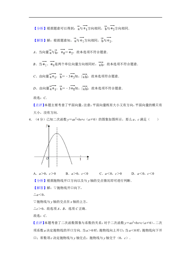 2020-2021学年上海市长宁区九年级（上）期末数学试卷（一模）_0122026上海中考一模二模真题试卷_2025-2012年_2.上海中考数学一模二模（12-24）_一模_2021年上海市中考数学一模试卷（16份）