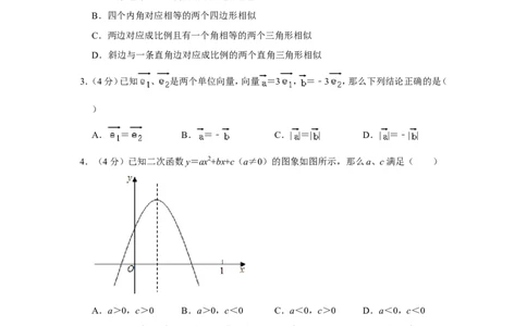 2020-2021学年上海市长宁区九年级（上）期末数学试卷（一模）_0122026上海中考一模二模真题试卷_2025-2012年_2.上海中考数学一模二模（12-24）_一模_2021年上海市中考数学一模试卷（16份）