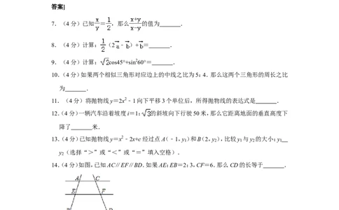 2020-2021学年上海市长宁区九年级（上）期末数学试卷（一模）_0122026上海中考一模二模真题试卷_2025-2012年_2.上海中考数学一模二模（12-24）_一模_2021年上海市中考数学一模试卷（16份）