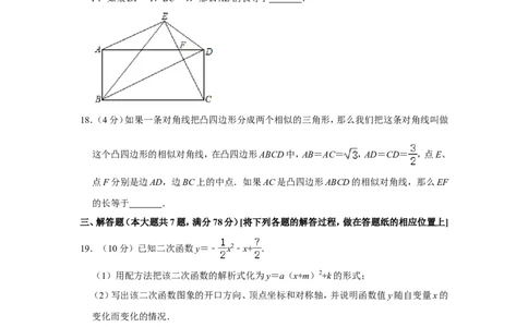 2020-2021学年上海市长宁区九年级（上）期末数学试卷（一模）_0122026上海中考一模二模真题试卷_2025-2012年_2.上海中考数学一模二模（12-24）_一模_2021年上海市中考数学一模试卷（16份）