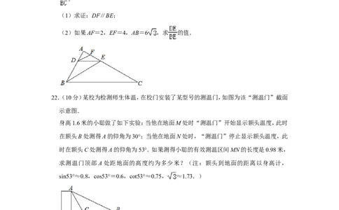 2020-2021学年上海市长宁区九年级（上）期末数学试卷（一模）_0122026上海中考一模二模真题试卷_2025-2012年_2.上海中考数学一模二模（12-24）_一模_2021年上海市中考数学一模试卷（16份）
