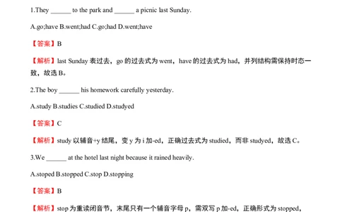 第06讲一般过去时（解析版）暑假自学课2025年新八年级人教版（2024）英语_最新人教版英语八年级上册_新版_初中英语8上新更新第三套可选择_18暑假自学