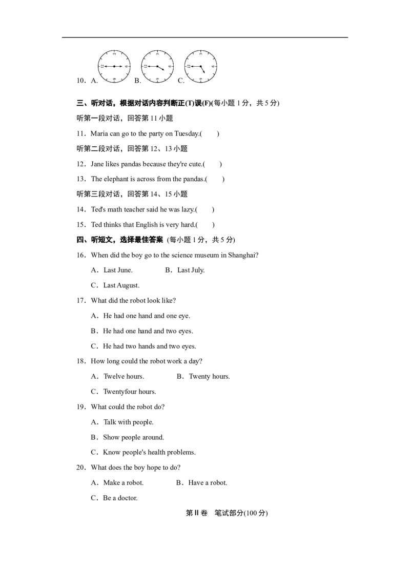 第一学期期末测试卷1_最新人教版英语八年级上册_老版（含有参考价值）_03练习和试卷人教版初中英语八上（多版本）易提分旗舰店_期中期末测试卷（多套可选）_期末测试卷